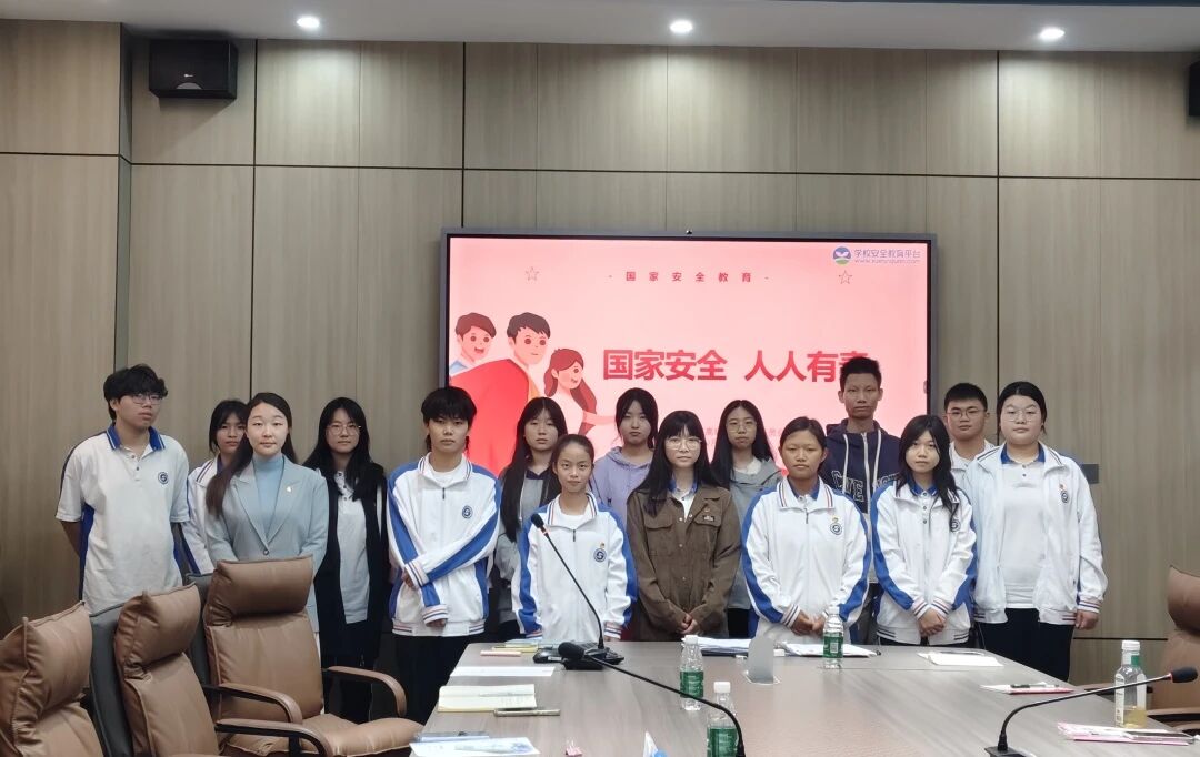 以青春之名，赴国家安全之约——“国家安全，青春挺膺”团日活动纪实