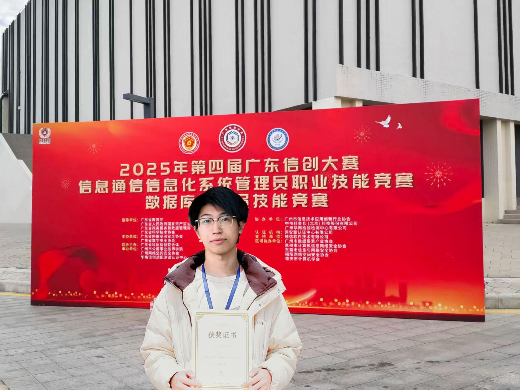 闪耀省级赛场！我校“数据库小能手”李灿奇斩获一等奖