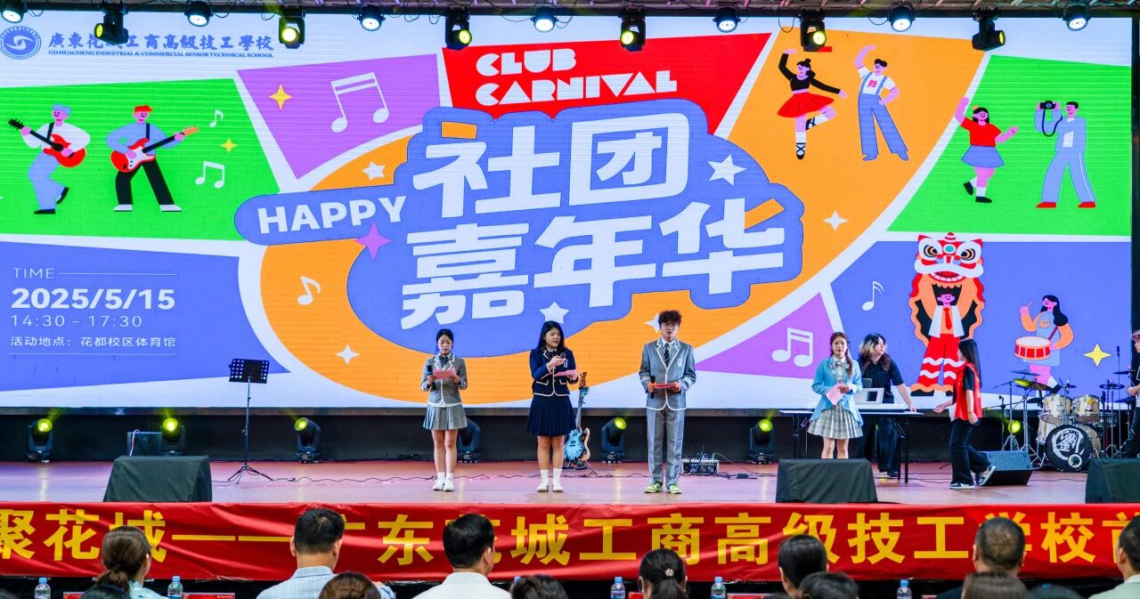 这份省级荣誉，有我更有你！为花城星级社团打Call