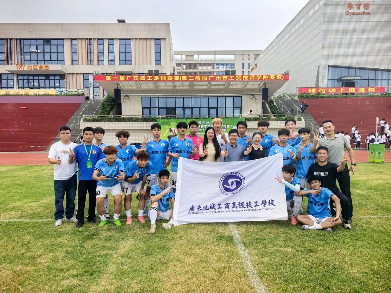 十强！再创辉煌！广东花城工商高级技工学校硬核突围第一届广东技工足球联赛！