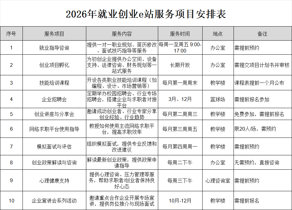 微信图片_20261009085608_1256_32.png
